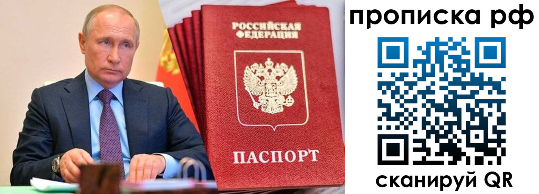 прописка законно в Чернушке